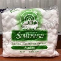 ราคา สำลีก้อน สำลีก้อนใหญ่ สำลีก้อนเล็ก ถุง 450 กรัม สำลีตรารถพยาบาล รถพยาบาล สำลีถุงใหญ่ (20791125342)
