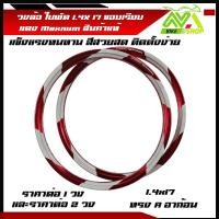 ราคา วงล้อAKRONT อาก้อน ล้อใบพัดทรงAวงล้อMaxnum ล้อลูกศร มีหลายสี ราคาต่อวงและราคาต่อคู่ (20105982451)