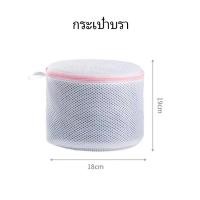 ราคา SKY พร้อมส่ง ถุงซักถนอมผ้า สีชมพู ถุงซักผ้า ถุงซักชุดชั้นใน ถุงตาข่ายซักผ้า ถุงซักเสื้อใน ถุงถนอมผ้า ถุงซักผ้าชุดชั้นใน Laundry Bag (18948026836)