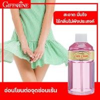 ราคา สบู่เหลวอนามัย แคร์คลีน คลาสซี่ กิฟฟารีน Care Clean Classy สบู่เหลวหอมๆ น้ำยาอนามัย giffarine ทำความสะอาดจุดซ่อนเร้น กลิ่นอ่อนละมุน (12074814642)