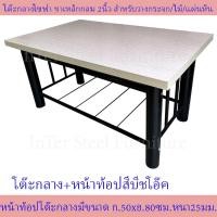 ราคา โต๊ะกลางโซฟา โต๊ะเหล็ก โครงเหล็ก ขาเหล็ก2นิ้ว เหมาะสำหรับวางกระจก ไม้ แผ่นหิน สีดำ (20253263667)