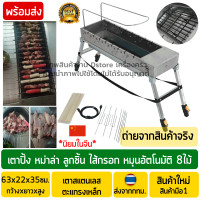 ราคา เตาย่างหม่าล่า 8ไม้ หมุนอัตโนมัติ ใช้ถ่าน แบบนิยมในประเทศจีน เตาปิ้งย่างหมาล่า เตาปิ้งหมาล่า เตาย่างหมาล่า (15090034679)