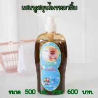 ราคา แชมพูสมุนไพรหมายิ้มขนาด 500 ml (20891710171)