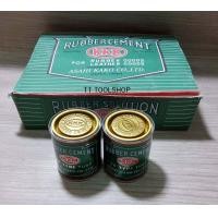 ราคา กาวปะยาง 3K KKK 80 กรัม x 2กระป๋อง ส่งด่วน ส่งไว สินค้าพร้อมส่ง (9249286126)