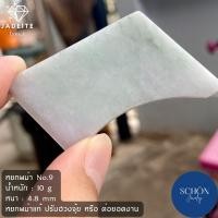 ราคา หยกแท้ หยกพม่า Jadeite Type A หยก หยกเขียว หยกพม่าแท้ Schon รับประกันหยกแท้ตลอดชีพ ก้อนหยก หยกดิบ หยกก้อนดิบ (14193296129)
