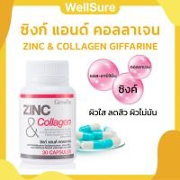 ราคา ส่งฟรี ซิงก์แคปซูล ซิงก์ แอนด์ คอลลาเจน กิฟฟารีน ZINC COLLAGEN GIFFARINE (17368649720)