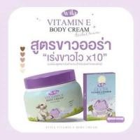 ราคา แท้ ครีมผิวเผือก แถมผงเผือก อวิล่า Avila ผิวขาวใส ปลอดภัย รีวิวแน่น ผิวแตกลาย ก้นดำ ศอกดำเข่าดำ ของแท้บริษัท (21044387364)