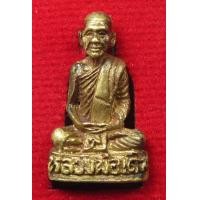 ราคา รูปหล่อรุ่น1 หลวงพ่อเดิม วัดหนองโพ ออกวัดตะเฆ่ค่าย อ ท่าตะโก จ นครสวรรค์ ใต้ฐานโค๊ด 1 เนื้อทองเหลือง พร้อมกล่อง (17791891034)