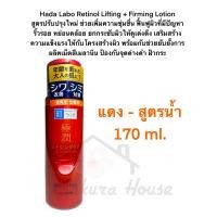 ราคา Hada Labo Made in Japan แท้100 พร้อมส่ง (20633839205)