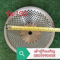 ราคา อะไหล่ผ้ากรองน้ำเต้าหู้เครื่องทำน้ำเต้าหู้แยกกากเครื่องโม่น้ำเต้าหู้ (8825339406)