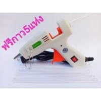 ราคา ปืนยิงกาวร้อน ปืนกาวแท่ง ปืนยิงกาว Super Hot Melt Glue Guns 30W ปืนกาวร้อน คุณภาพดี มีสวิตซ์ ปิด เปิด มีขาตั้ง แข็งแรง (6191110004)