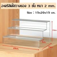 ราคา กล่องโชว์ อะคริลิค ฐานวางโมเดล 1 641 32 กล่องโชว์โมเดลรถฝาหน้าเปิดได้ กล่องใสกันฝุ่นกันรอย โชว์รถโมเดล HotwheelTomic มีให้เลือกหลากหลายแบบ (16139702801)