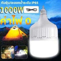 ราคา โคมไฟแสงอาทิตย์ หลอดไฟโซล่าเซลล์ LED ไฟโซล่าเซลล์ Solar Light ไฟ LED แผงโซลาร์เซลล์ โซล่าเซลล์ led หลอดไฟ หลอดไฟแผงโซล (20929473796)