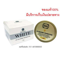 ราคา White Essence Cream by Supara UV Silicone Foundation ครีมกันแดด ตลับแยก ไวท์ เอสเซนต์ ครีม ขนาด 10 g จำนวน 1 กล่อง (3066384913)