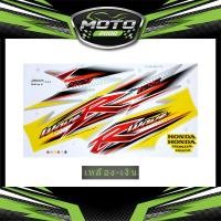ราคา สติ๊กเกอร์ Wave 125R ปี2005 รุ่น10 สติ๊กเกอร์ เวฟ 125R ปี2005 รุ่น10 (10339818586)