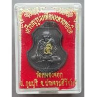 ราคา เหรียญหลวงพ่อยิด วัดหนองจอก เสาร์ 5 ปี 2536 ตอกโค๊ด พร้อมกล่องเดิม พระเกจิสายเหนียว (1610418719)