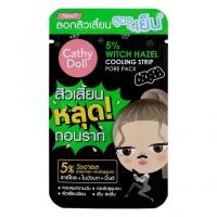 ราคา CATHY DOLL ไฟว์เปอร์เซ็นต์วิชฮาเซลคูลลิ่งสตริปพอร์แพ็ค แผ่นลอกสิวเสี้ยนสูตรเย็น (20333200184)