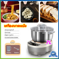 ราคา Condor 7L เครื่องนวดแป้ง เครื่องนวดขนมปัง เครื่องนวดแป้งbear เครื่องผสมแป้ง เครื่องตีแป้ง เครื่องนวดแป้ง โถผสมอาหารหมุนได้ (20518831989)