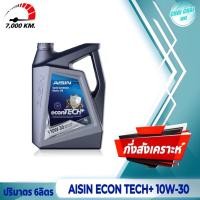ราคา ไอซิน น้ำมันเครื่อง ดีเซล AISIN 10W 30 ECOTECH ปริมาตร 1ลิตร 6ลิตร 7ลิตร 8ลิตร (20577259388)