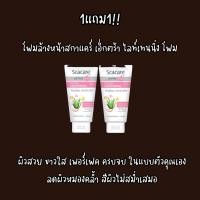 ราคา โฟมล้างหน้า สกาแคร์ เอ้กตร้า ไลท์เทนนิ่ง โฟม ขนาด100กรัม ซื้อ1แถม1 (20286643599)