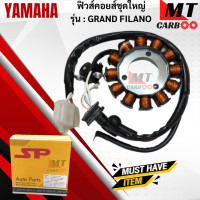 ราคา มัดไฟ ฟิวคอยล์ MIO115 I หัวฉีด ฟิลคอย mio115 i หัวฉีด ฟิวส์คอยล์ชุดใหญ่YAMAHA ฟิลคอยล์ มีโอ115 i พร้อมส่ง (17789719804)