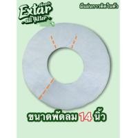 ราคา แผ่นกรองฝุ่น pm25 แผ่นกรองอากาศ พัดลม ขนาดอนุภาค PM2 5 ฝุ่นละออง เกสร และควัน ขนสัตว์ Eetar all filter (18659413791)