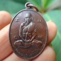 ราคา ลดทั้งร้าน พระเครื่อง จี้พระ หลวงปู่สุข วัดโพธิ์ทรายทอง เหรียญรุ่น 4 หลังยันต์ สาม อุใหญ่ บล็อกกลากสาม เนื้อทองแดงรมดำ (19272616624)