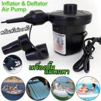 ราคา Inflator Deflator Air Pump เครื่องปั๊มลม แบบพกพา ปั๊มลมอัตโนมัติ ที่สูบลม เครื่องปั๊มลม ปั๊มลม เครื่องสูบลม เครื่องเป่าลม ที่สูบลมไฟฟ้า ปั๊มสูบลมของเล่นเด็ก เครื่องสูบลมเรือยาง แพยาง สระว่ายน้ำเป่าลม
