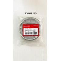 ราคา ผ้าเบรค เวฟ110i เวฟ125iปลาวาฬ มีสินค้าพร้อมส่ง (18076747227)