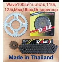 ราคา ชุดโซ่สเตอร์ DALE 428 Wave100szท้ายแหลมปี05 ขึ้นไป110i125imsxuboxDream supercub (8162234226)