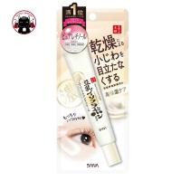 ราคา Sana Nameraka Honpo 20g ครีมบำรุงผิวรอบดวงตา ของแท้จากญี่ปุ่น Wrinkle สีครีม Koneko (19612534549)