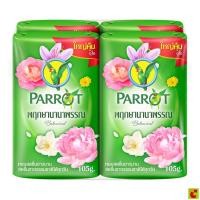 ราคา 2ก้อน สบู่นกแก้ว แพรอทพฤกษาสบู่ก้อน สีเขียว 105กรัม กลิ่นพฤษานานาพรรณ (21065099876)