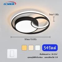 ราคา LCMKR โคมไฟเพดานโมเดิร์น ทรงกลม ทรงเหลี่ยม ไฟเพดาน Led โคมไฟเพดาน 3สี พร้อมรีโมท ไฟห้องนอนเพดาน โคมไฟห้องนั่งเล่น โคมไฟเพดาน โคมไฟติดเพดาน (19767298637)
