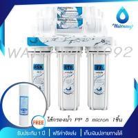 ราคา TREATTON เครื่องกรองน้ำดื่ม 5 ขั้นตอน รุ่น Aqua Clean คุณภาพดี อุปกรณ์ครบชุด รับประกัน 1 ปี ความละเอียด 5 ไมครอน ดักจับ สี กลิ่น สารเคมี คลอรีน (21139121056)