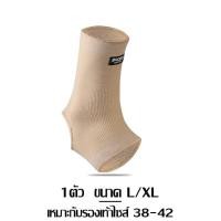 ราคา ผ้ารัดข้อเท้า ผ้าพันข้อเท้า แก้ปวด Ankle Support 1ข้าง ที่รัดข้อเท้า แบบเปิดส้น สายรัดข้อเท้า สนับข้อเท้า ที่พยุงข้อเท้าซัพพอร์ตข้อเท้า (18380533020)