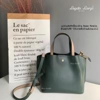 ราคา ล็อตสุดท้าย Legato Largo L i n e a r e 2 way LH P0002 (16893918480)