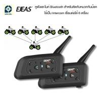 ราคา EJEAS V6 Pro ชุด หูฟัง ไมค์ Bluetooth Intercom ติดหมวกกันน๊อค เชื่อมต่อบลูทูธ ฟังเพลง รับโทรศัพท์ Intercom เพิ่มได้สูงสุด 6 คน จับสัญญาณไกล 1200 เมตร กันน้ำ (17790153945)