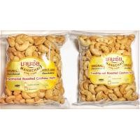 ราคา เม็ดมะม่วงหิมพานต์เผาแกะ เปลือก 1 กิโล เกรด AAA (3613842907)