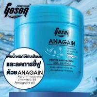 ราคา ทรีทเม้นท์ อาหารผม Gosen Hyaluronic perfect Gosen Anagain Protein (20641820183)