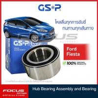 ราคา GSP ลูกปืนล้อหน้า Mazda2 ปี08 13 Ford Fiesta ปี10 16 มี ABS ลูกปืนล้อ มาสด้า Mazda 2 เฟียสต้า D651 33047 9139007 (19179038750)