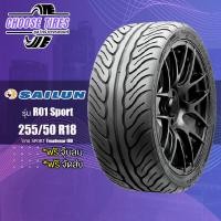 ราคา 255 50 R18 ยาง SAILUN รุ่น R01 Sport ปี23 (19988707386)