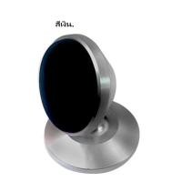ราคา 360 องศา แม่เหล็กติดมือถือ แม่เหล็กยึดโทรศัพท์ ที่วางโทรศัพท์ในรถ มือถือ ยึดมือถือ ที่วางโทรศัพท์ถือถือในรถแบบแม่เหล็ก (20525478530)