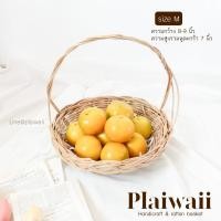 ราคา พร้อมส่ง กระเช้าหวาย กระเช้าผลไม้ กระเช้าของฝาก กระเช้าปีใหม่ กระเช้า (13964103375)