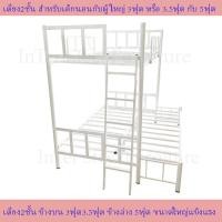 ราคา จัดส่งฟรี เตียง 2ชั้นโครงเตียงเหล็ก 2ชั้น เตียง 2ชั้น สำหรับเด็กนอนกับผู้ใหญ่ รุ่น ล็อตเต้ 3ฟุต หรือ 3 5 5ฟุต 2 story bed frame (20468529030)