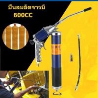 ราคา ปืนลมอัดจารบี ปืนอัดจารบีชนิดซิป ปืนอัดจารบี ปืนอัดจารบีชนิดโซ่แรงดันสูง โลหะผสมโปร่งใส ปืนอัดจารบียิงต่อเนื่องแรงดันสูงแบบนิวเมติก (14325019785)
