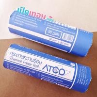 ราคา กระดาษความร้อน ATCO สำหรับเครื่องพิมพ์ใบเสร็จ ขนาด 80x80 มม หนา 58 แกรม จำนวน 3 ม้วน แพ็ค (17472400691)