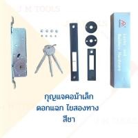 ราคา มีของพร้อมส่ง กุญแจคอม้าตัวเล็ก กุญแจประตูบานเลื่อน กุญแจบานเลื่อนล้อล่าง กุญแจคอม้าเล็ก กุญแจไขทั้งสองด้าน (18694757713)