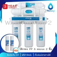 ราคา Star Pure เครื่องกรองน้ำ 5 ขั้นตอน ระบบ UF Vifil Membrane ความละเอียด 0 01 ไมครอน คุณภาพดี รับประกัน 3 ปี แถมฟรี ไส้กรองน้ำ PP5 micron 2 ชิ้น จัดส่งฟรี ร้าน WAT (360413198)