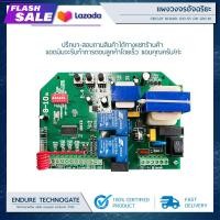 ราคา แผงวงจรมอเตอร์ประตูรีโมท G 10B1 (19150941487)