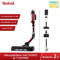 ราคา TEFAL ทีฟาล์ว เครื่องดูดฝุ่นไร้สาย 9 60 XFORCE รุ่น TY2079WO สีดำแดง (20455833307)